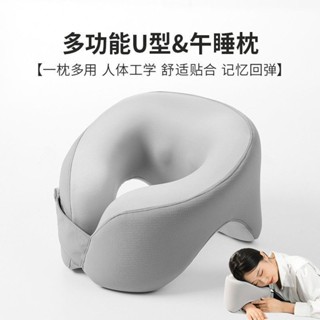 【出國必備】出口一枕多用多功能記憶棉午睡u形枕午睡枕學生大人護頸枕 頸枕 午睡枕 護頸枕 飛機枕 鴕鳥枕