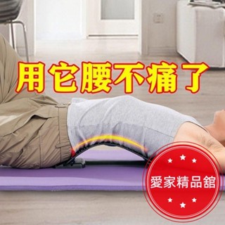 爆款！ 頂腰板 護腰 腰疼舒緩牽引按摩器 腰椎牽引器 針點型 腰椎舒緩 脊椎拉伸 拉伸板 腰酸背痛 脊椎曲度拾壹