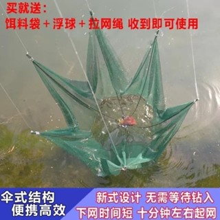 良藥【1363】新式漁網捕魚籠魚籠子蝦籠蝦網捉魚養自動折疊籠網捕魚神器工具