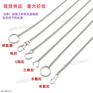 【一週內600+人拚單】金屬鏈條廣告牌吊鏈 門牌指示牌 S型掛鈎鏈吊燈掛鏈 不銹鋼鏈子