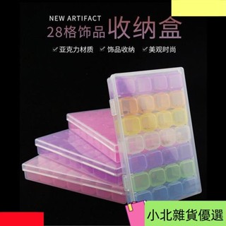 桃園出貨美甲28格飾品收納盒可組裝拆卸盒子指甲裝飾小配件閤金鑽飾分格