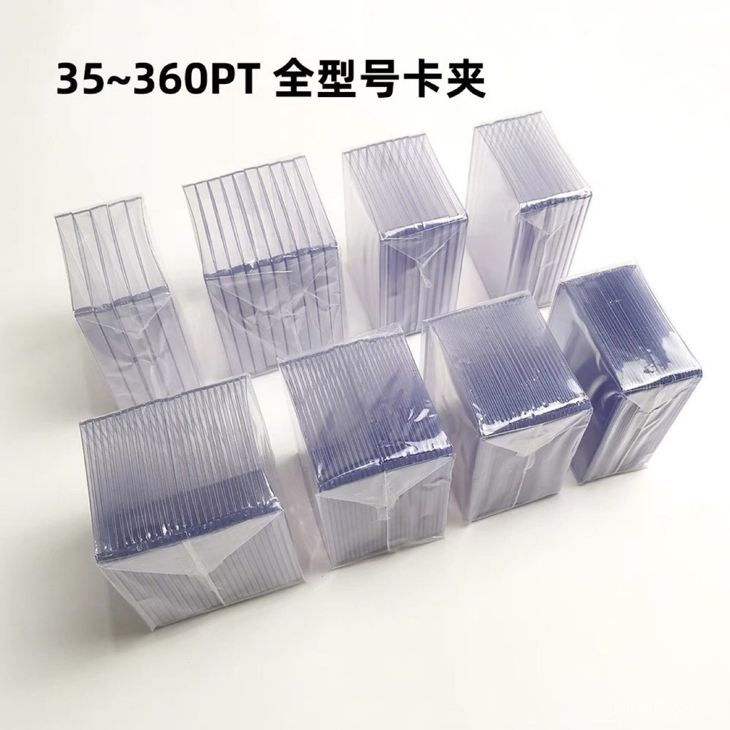 免運 臺灣出貨 證件卡套硬殼 熱銷35PT-360PT卡夾寶可夢奧特曼遊戲王球星明星PVC透明卡套 G7KS