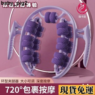 🌸限時下殺🌸 手動頸椎按摩輪 腿部按摩器 瘦腿神器 瘦腿瑜伽環形夾腿器 小腿按摩滾輪 狼牙肌肉放鬆按摩器 拉伸 肩頸