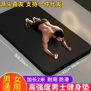 🚚臺灣超低價🚚瑜伽墊 健身墊 防滑瑜珈墊 瑜珈軟墊 加厚 初學者 加寬 加長 男女士 家用 舞蹈地墊 防滑健身珈墊子