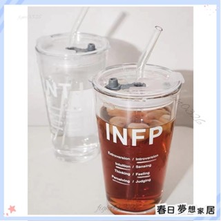 ♡臺灣出貨+發票♡ins韓式MBTI 環保杯 吸管杯 玻璃杯 隨行杯 飲料杯 大容量 咖啡杯 茶杯 贈送杯蓋+吸管+吸管
