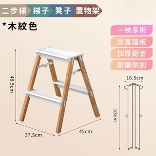 (三色)兩步梯超輕鋁合金折疊梯 人字梯 家用梯 鋁梯 A字梯 工作梯 馬椅梯 爬梯 ＝臺灣專供