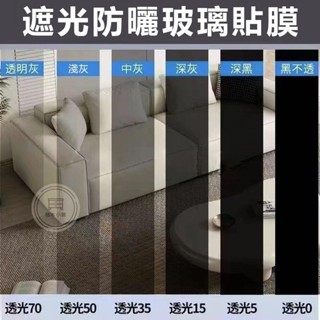 🔥桃園出貨 灰色玻璃膜 隔熱玻璃貼紙 玻璃紙 窗戶隔熱紙 遮陽防曬隔熱膜 家用窗戶防曬隔熱貼膜 雙向透明遮光防紫外線貼