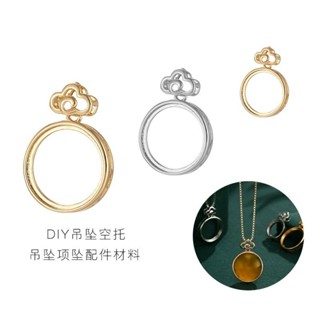 🌸萊萊精選🌸DIY項鏈禮物吊墜空託簡約輕奢Ins風圓形18K項墜託蜜蠟翡翠