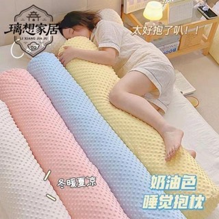 🎊臺灣出貨🎊【璃想】豆豆絨長條抱枕女生睡覺夾腿床上陪睡床頭可拆靠枕背墊男生款枕頭毛絨公仔抱枕 卡通動漫玩具 玩偶娃娃