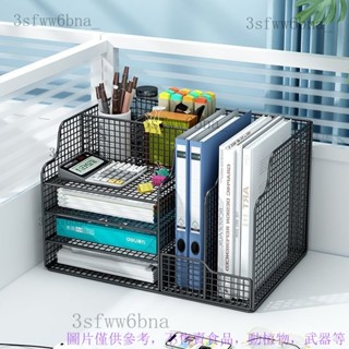 桌麵書架檔案置物架 辦公桌檔案夾收納盒 書報金屬多層A4紙架 加厚檔案架檔案框收納盒多層辦公置物架桌麵收納盒 透明收納盒