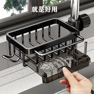 📣24H限時爆品促銷📣【店鋪熱銷】廚房置物架水龍頭上方通用型瀝水架鋼絲球洗碗布洗菜瀝水盤收納架朵朵精選 W0Z4