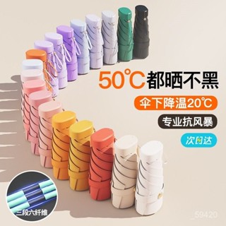 新店限時低價🔥🔥【30天熱銷2955件】膠囊太陽傘女防曬防紫外綫遮陽晴雨傘兩用迷你五折疊超輕小巧便攜