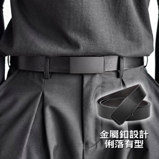 自動扣皮帶 素麵皮帶 黑色皮帶 現貨 素面腰帶 金屬釦皮帶 褲帶 腰帶 滑釦皮帶 男生皮帶 質感皮帶 SBE011