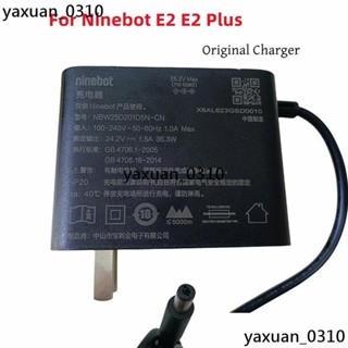 廠家現出 適用於 Ninebot E2 E2 Plus 電動滑板車電池適配器充電器備件的原裝 24.2V 1.5A 充電