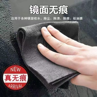 💯桃園出貨✔ 擦玻璃 魔力抹布不留痕專用無水印擦鏡子神奇抹布家務清潔百潔布