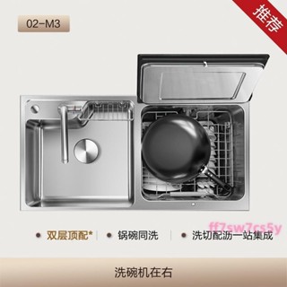 「可開發票」方太02-M3水槽洗碗機10套雙層家用小型全自動整合一體新款洗碗機 不含運