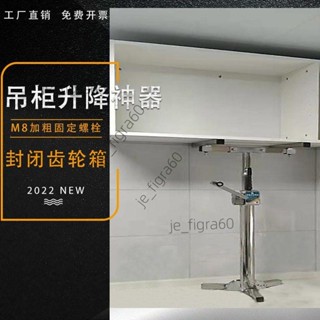 <可開發票>櫥櫃吊櫃浴櫃安裝支架支撐神器升降機加厚不銹鋼折疊便攜 裝修60505 /詢運費下單