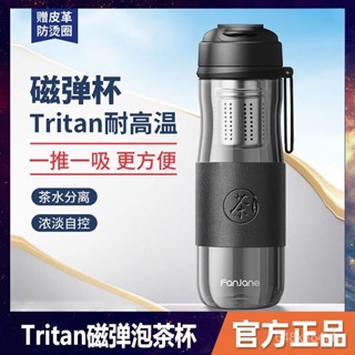 磁吸水壺檸檬玻璃瓶水壺隨行杯泡茶冷水壺冷萃壺繁簡磁彈泡茶杯tritan茶水分離杯車載耐高溫大容量磁吸tritan水壺