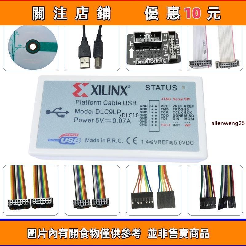 xilinx下載器線DLC10仿真器Platform Cable 賽靈思FPGA DLC9LP