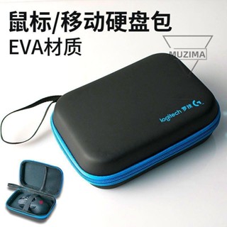 【公司貨】硬殼收納包EVA數碼鼠標網吧隨身移動硬碟包保護套防震防水防塵包耳機套 耳機殼 耳帽 耳塞