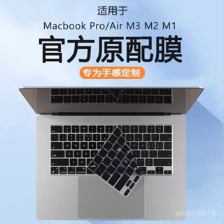 💎限時下殺💎適用蘋果MacBook Pro14寸鍵盤膜Air15.3筆電M2電腦保護膜13.3寸 A63V