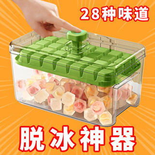 冰塊模具食品級冰格按壓盒凍製冰模型家用自製帶蓋儲存冰箱神器