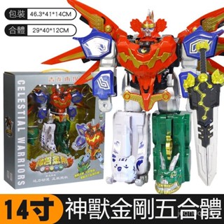 【正版授權】神獸金剛｜閤體變形機器人｜STEM組裝模型｜邏輯思維訓練x腦力開發｜兒童益智玩具 早敎玩具｜兒童節生日禮物