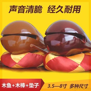 樂選優品❤【實木木魚】佛教用品貴柚木樟木木魚道教法器打擊樂器臺灣香樟木實木木魚法器