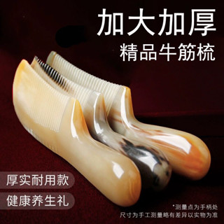 🔥臺灣出貨🔥【店鋪熱銷】天然真牛筋梳子加厚款女士長髮梳防靜電家用男士梳按摩頭療經絡梳