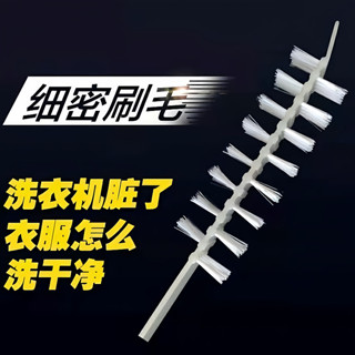 🔥臺灣出貨/免運🔥洗衣機刷滾筒式波輪360度內筒可彎曲長柄縫隙洗衣機清潔內䮠鳥器