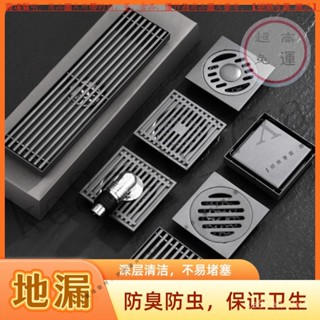 【臺灣倉本島拚出貨】灰色加厚不銹鋼地漏全銅芯直排洗衣機衛生間地漏防堵返水防臭【家庭小秒手百貨】
