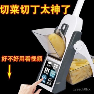 🔥臺灣出貨🔥【爆款清倉】多功能切菜神器擦絲刨絲切丁廚房切菜機刨土豆絲TJX WSUX