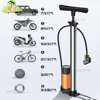 桃園發貨免運<打氣筒配件> 不鏽鋼高壓打氣筒電動腳踏車家用小轎車汽車輪胎籃球充氣泵氣管子