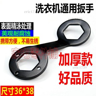 桃園發貨免運«拆卸工具» 全自動洗衣機離合器扳手 36/38離合器專用 拆卸 工具維修套筒加厚款