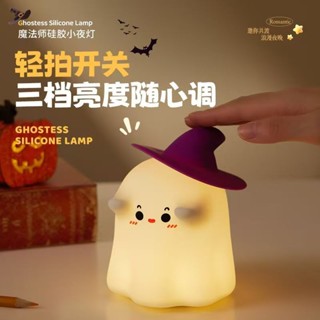 魔法師小夜燈矽膠拍拍燈 可愛小夜燈 拍怕小夜燈 聖誕節禮物 兒童節禮物 兒童禮物 生日禮物 情人節禮物 交換禮物