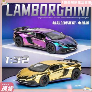 臺灣免運💥華興模型玩具 閤金車模藍寶堅尼 aborhi 7 電鍍版 聲光迴力 跑車車模 汽車模lhA7