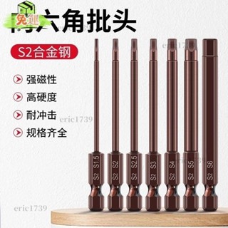 桃園發貨免運「延長桿」 [30天熱銷4321件]高硬度強磁內六角十字電動批頭氣動螺絲刀電鑽披頭工業級風批加長