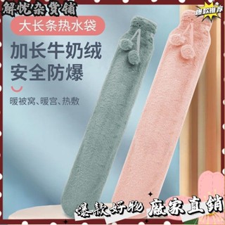 臺灣出貨⭐長條超長熱水袋加長灌水大號註水長條形暖水袋神器暖床冬天被窩