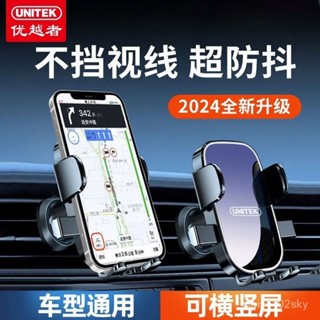 🔥臺灣出貨🔥【5031人好評】優越者新款車載手機支架汽車出風口行車手機支架萬能空調口導航 I5Z2