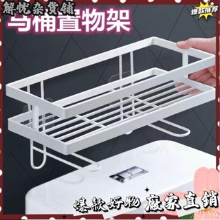 臺灣出貨⭐馬桶置物架上方浴室衛生間架用品大全多功能洗手間洗漱臺收納架子 BV6T