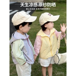 限時特惠❤兒童防曬衣服男女小孩中童外套2025新款夏季涼感冰絲透氣輕薄 EOLL