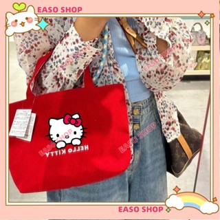 💕壹灣出貨+發票💕三麗鷗系列 Hello Kitty 燈芯絨手提包 可愛手提斜揹包 零錢包 化妝品收納包kun