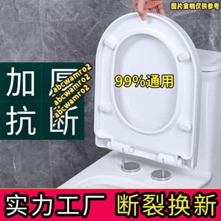 💯桃園發貨💯免運💯馬桶蓋子 通用型 坐便蓋 家用加厚耐用 u型v型 老式款 座便坐便器蓋板