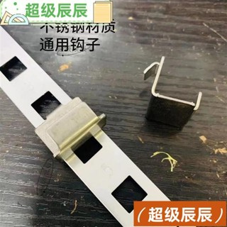 超級辰妹推薦商用冷櫃冰箱飲料架塑膠卡扣 置物架不銹鋼掛鈎 冰櫃冰箱支撐架鈎子