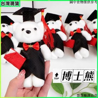 臺灣出貨 畢業季博士熊卡通花束包裝DIY材料教師節禮物小熊公仔批發植絨泡沫熊