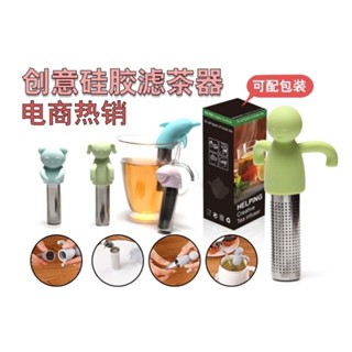 泡茶神器茶隔花茶過濾器泡茶球茶葉過濾器 爆款泡澡小人泡茶器茶漏茶濾可愛濾茶器矽膠網紅茶先生茶葉網