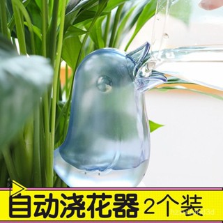 可調節自動澆水器 植物花卉盆栽澆水神器 自動灌溉 滲水器小鳥滴水器澆花神器出差專用懶人滲水盆栽植物家用自動澆水神器