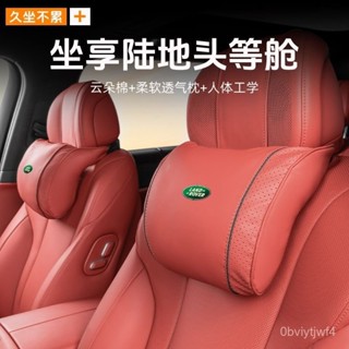 ZEYOU精選🥇路虎荒原路華汽車頭枕護頸枕攬勝行政極光髮現神行星脈衛士車載腰靠墊護枕
