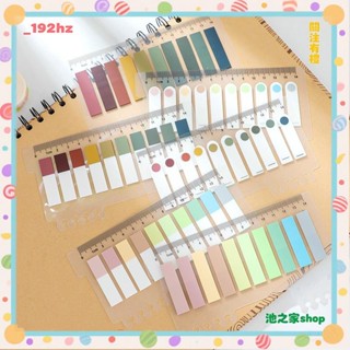 池之家shop💙pet莫蘭迪色索引便利貼活頁小清新分類便籤本標籤便籤貼紙全集200貼/套