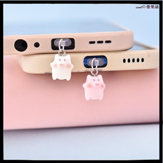 手機防塵塞🌸吊飾 充電孔防塵塞 白色和粉色站立小豬手機防塵塞蘋果15華為type-c充電口掛件情